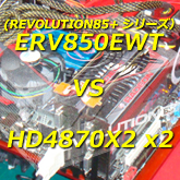 REVOLUTION85+�V���[�Y ERV850EWT VS HD4870X2 x2 ENERMAX���؃��|�[�g�͂�������N���b�N���Ă��������B